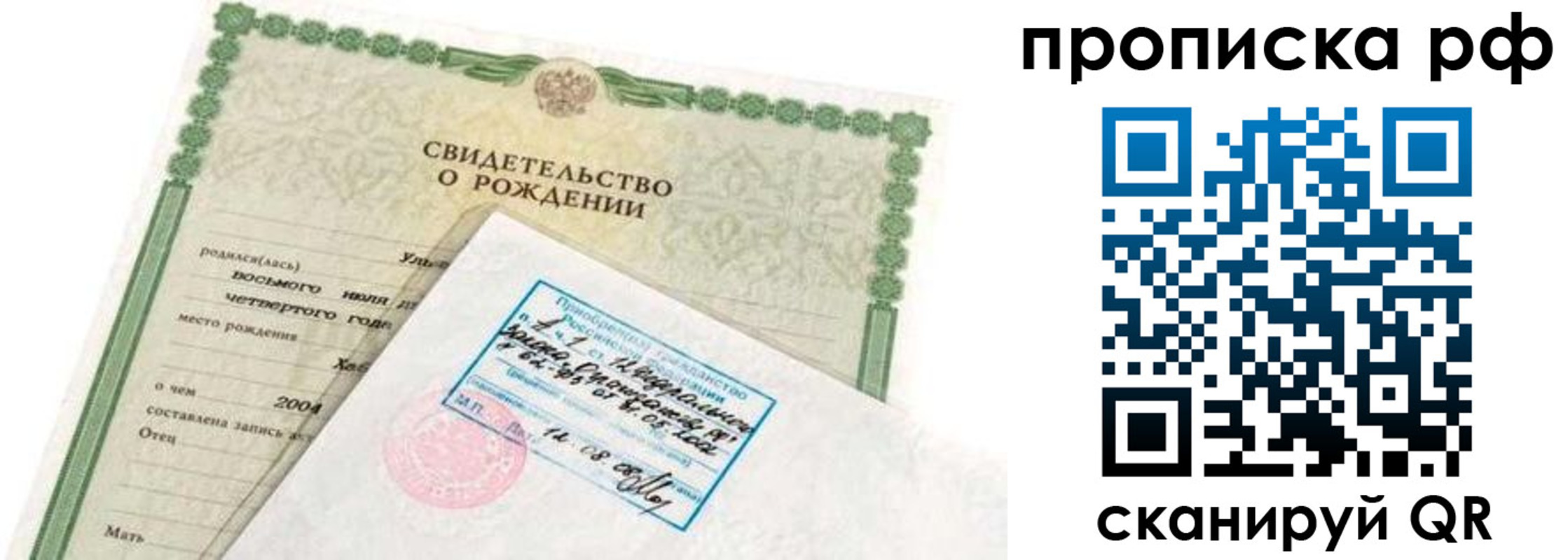 временная регистрация в Аргуне