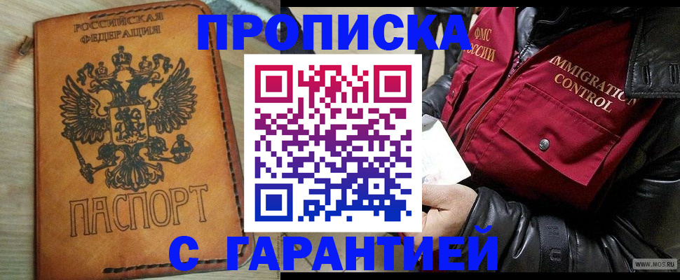 найти адрес прописки в Аргуне