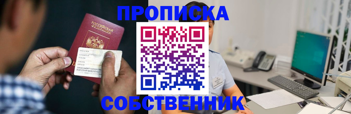 прописка поиск в Аргуне