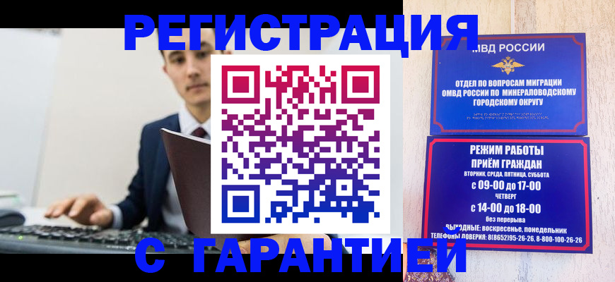 регистрация для дет. сада в Аргуне