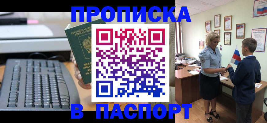 временная регистрация госуслуги в Аргуне