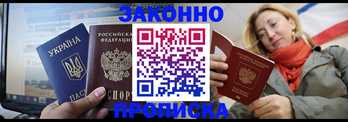 временная регистрация для всех в Аргуне