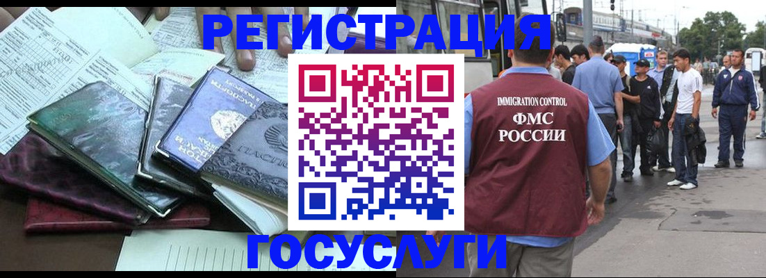 регистрация для дет. сада в Аргуне