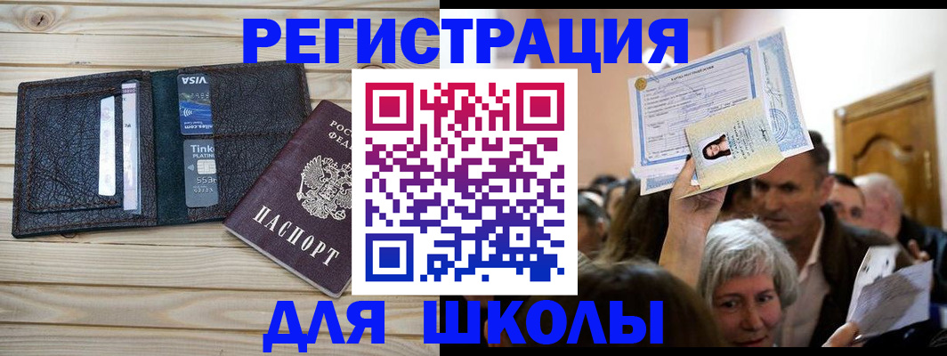 прописка для кредита в Аргуне