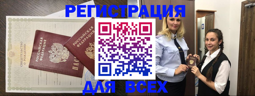 найти адрес прописки в Аргуне